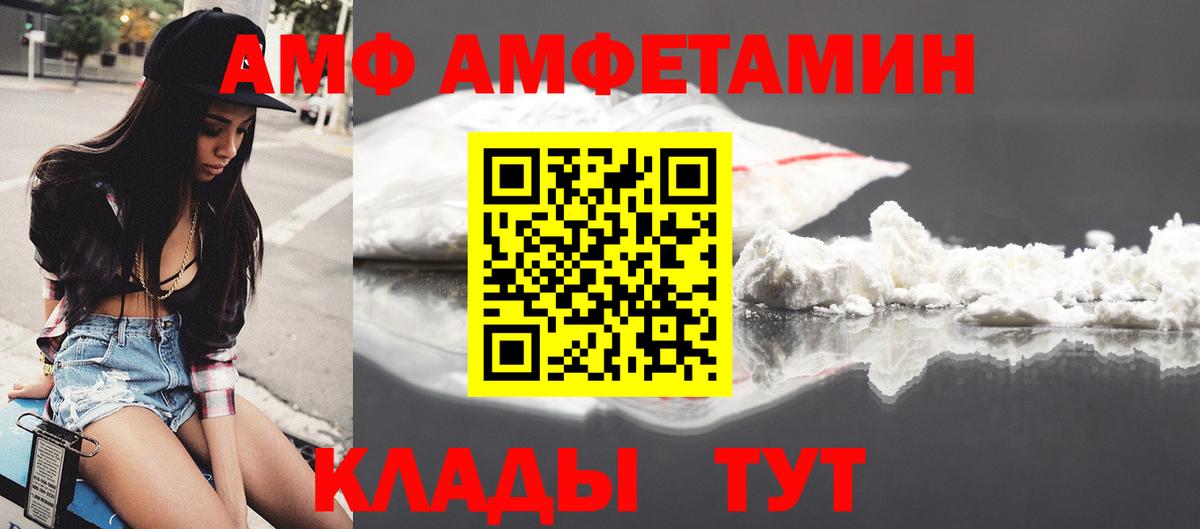 АМФЕТАМИН  Вход с VPN  Краснокаменск  Амфетамин 97% 
