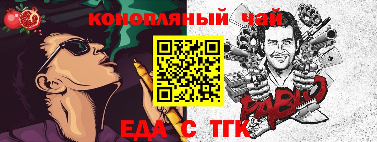 Canna-Cookies конопля  Вход с VPN  Краснокаменск 