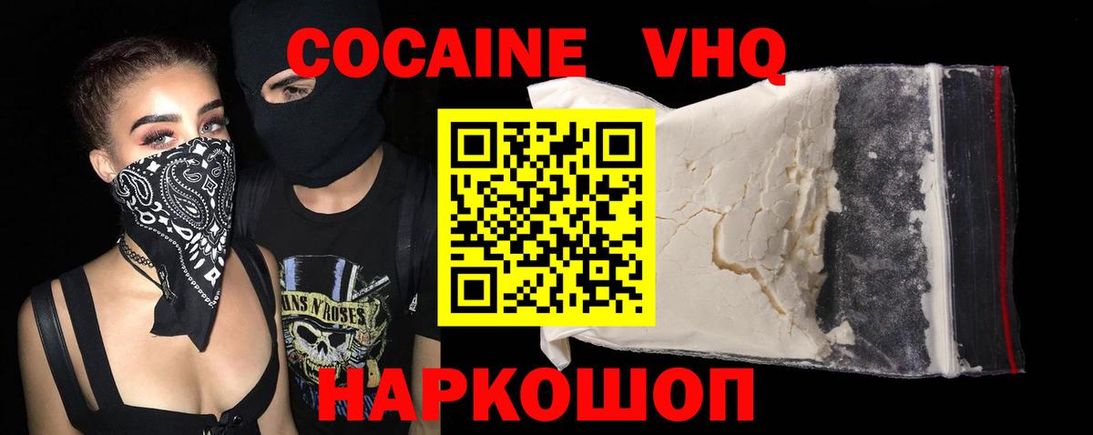 Краснокаменск  Cocaine Боливия  КОКАИН Columbia  Вход с VPN 