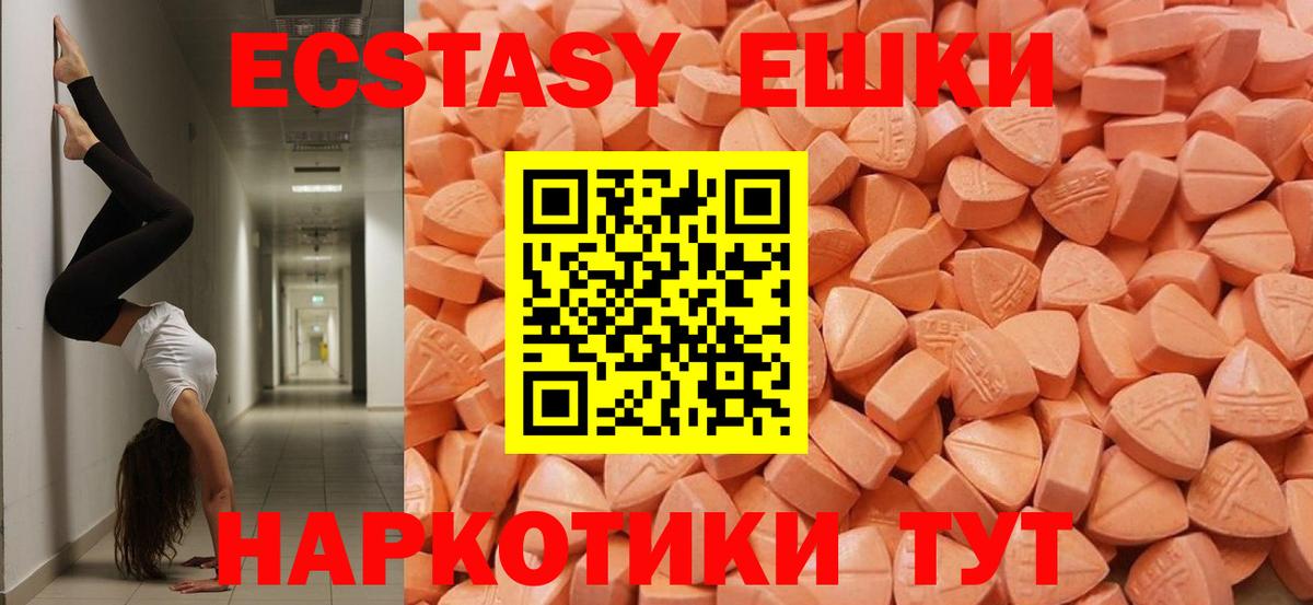darknet состав  Ecstasy  как найти наркотики  Краснокаменск  ЭКСТАЗИ VHQ  Вход с VPN  Ecstasy Cube 