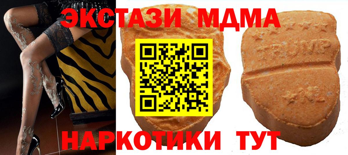 Ecstasy MDMA Краснокаменск