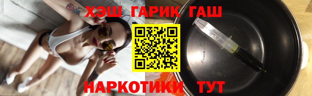 ГАШИШ убойный Краснокаменск