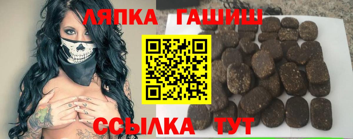 Гашиш 40% ТГК  ГАШ Cannabis  Краснокаменск  Вход с VPN 