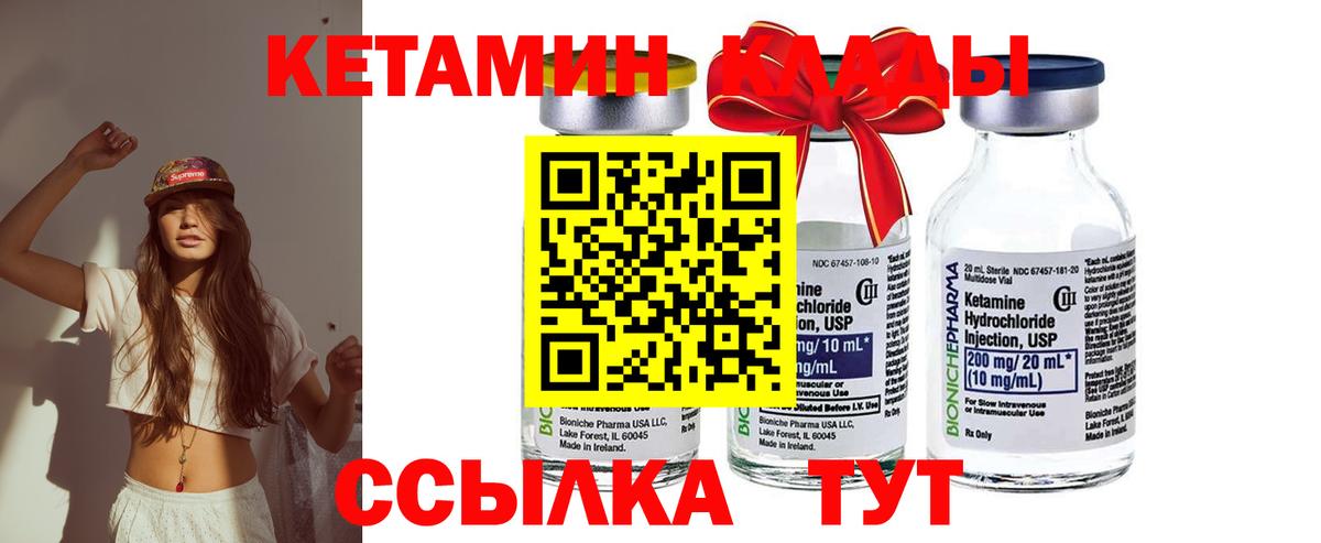 КЕТАМИН ketamine  Вход с VPN  гидра ONION  Краснокаменск 