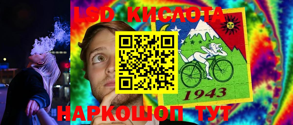 ЛСД экстази кислота  Лсд 25 экстази кислота  Вход с VPN  блэк спрут ONION  Краснокаменск 