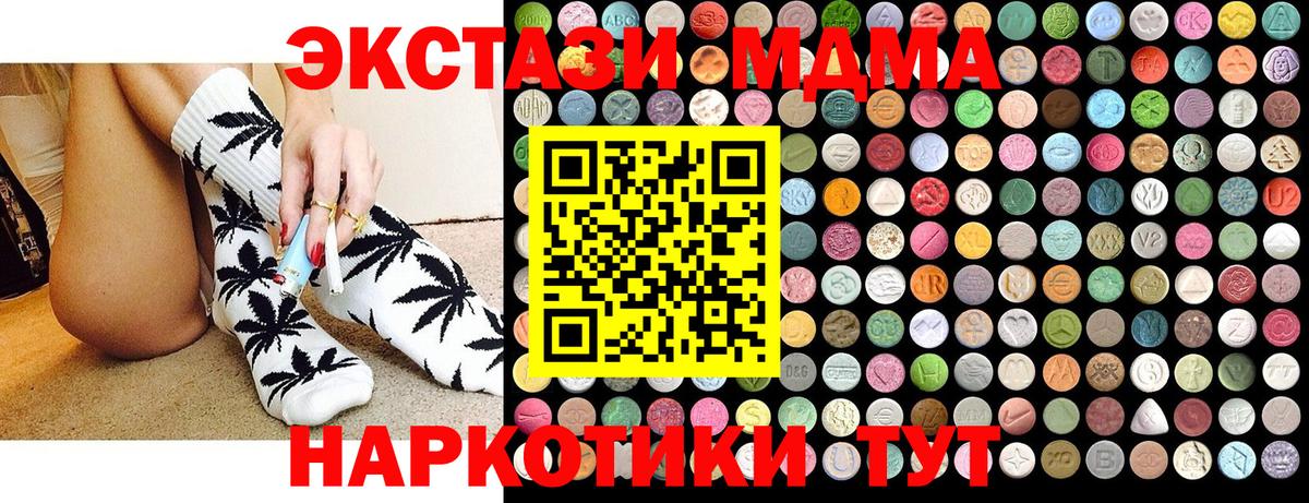 МДМА Molly  МДМА кристаллы  Вход с VPN  МДМА  Краснокаменск 