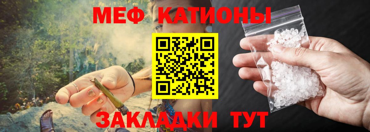 Краснокаменск  МЕФ  Вход с VPN  МЯУ-МЯУ мука  Меф мяу мяу 