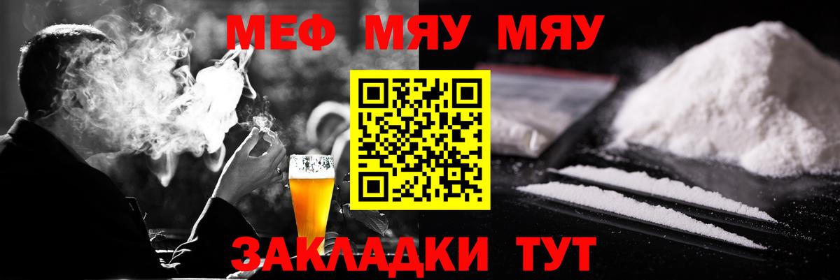 Мефедрон кристаллы Краснокаменск
