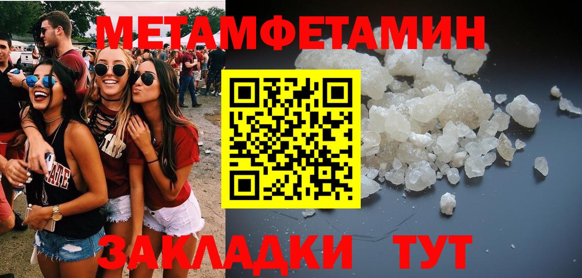 Метамфетамин винт Краснокаменск