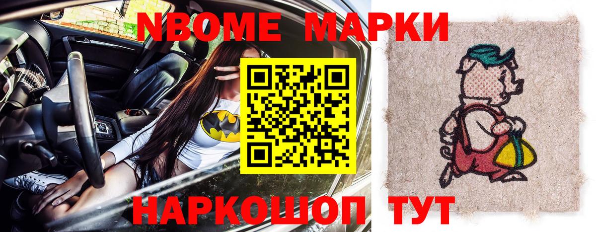 Краснокаменск  Марки NBOMe 1,5мг  Вход с VPN 