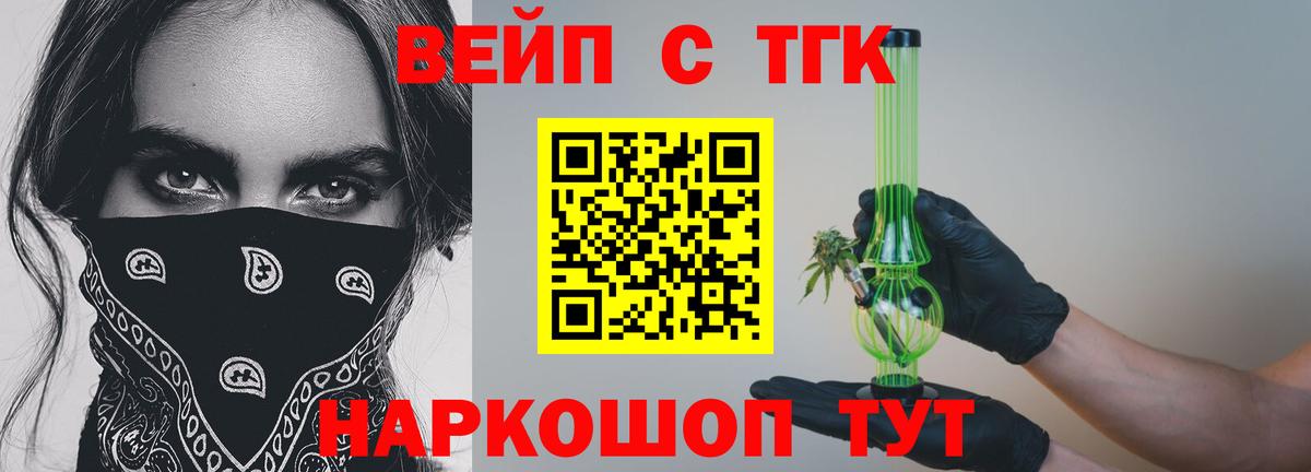 ТГК концентрат  ТГК THC oil  Вход с VPN  Краснокаменск 